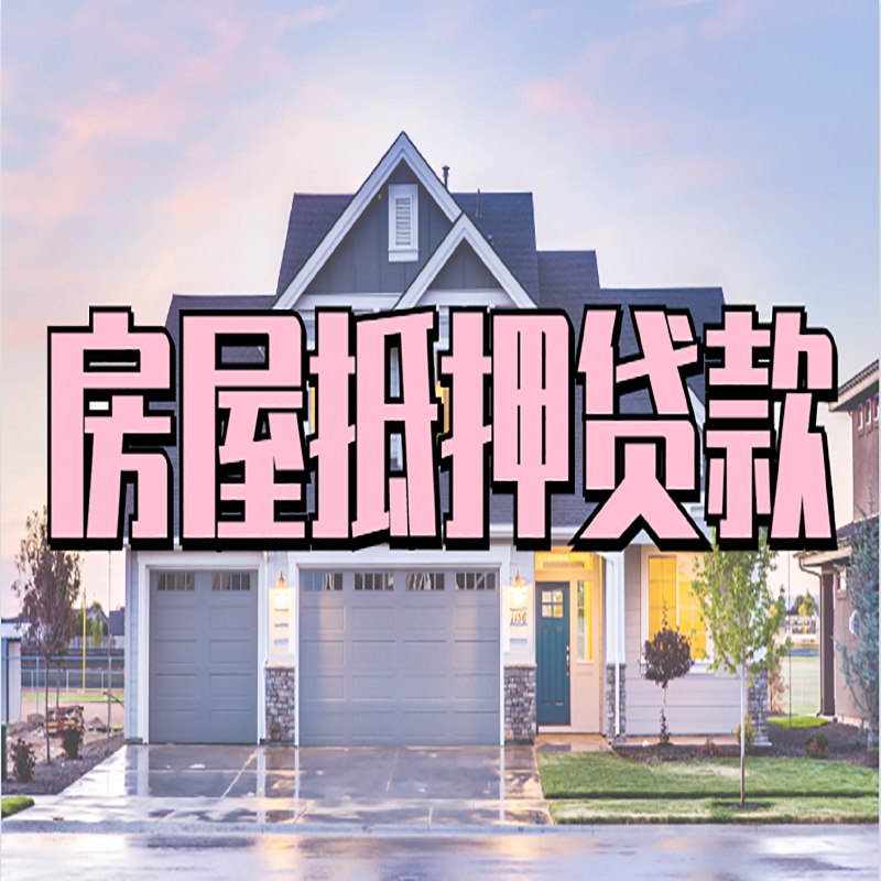 岱山私人借款条件