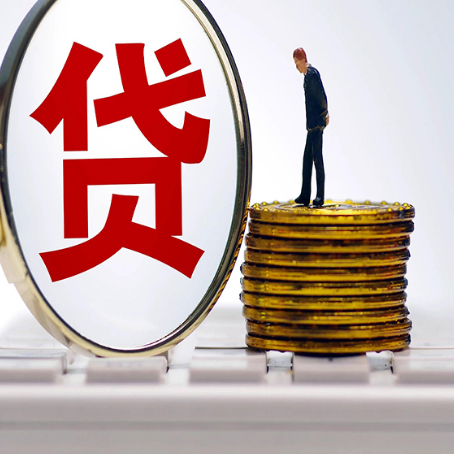 岱山房屋抵押贷款怎样计算额度?