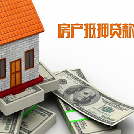 岱山房产抵押贷款对房产有哪些限制和规定