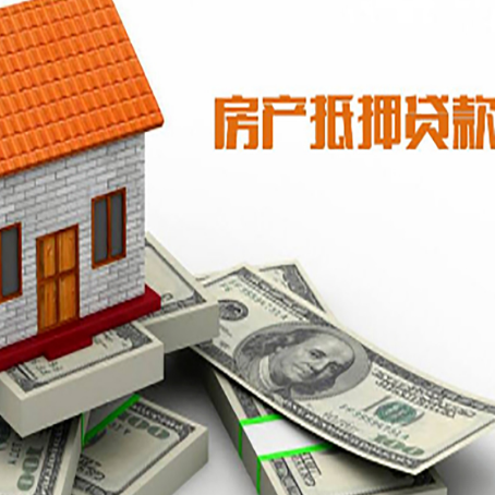 岱山房产抵押贷款需要提交哪些资料？