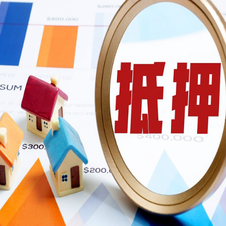 岱山房产抵押贷款有贷款还可以吗